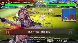 【三国志大戦】攻城兵使いがいく！　止まらねぇ！！　【征覇王】