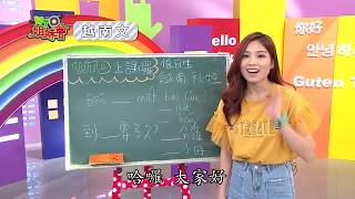 【WTO上課囉】2019-08-06 到____要多久? ___分鐘___小時 (越南語)