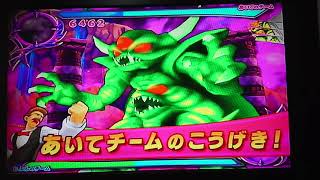 ドラゴンクエストモンスターバトルロードV 地獄の帝王エスタークVS魔族の王デスピサロ 真デスピサロ戦