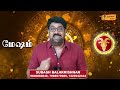 மேஷம் உங்கள் சுய ரூபம் இதுதான் mesham rasi karthigai natchathiram birth secrets jothidam