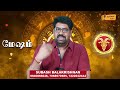 மேஷம் உங்கள் சுய ரூபம் இதுதான் mesham rasi karthigai natchathiram birth secrets jothidam