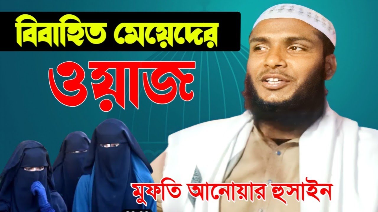 Mufti Anowar Hussain Qasimi Mufti Anowar Hussain Youtube