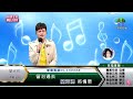 鄔兆邦 演唱歌曲 ~ 忘夫石 演唱日期 ~ 2023.01.05