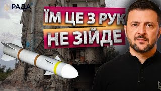 ЖОРСТКА РЕАКЦІЯ ЗЕЛЕНСЬКОГО на УДАР по ІЗЮМУ 🛑 Лише СИЛОЮ можна ЗУПИНИТИ РОСІЙСЬКИЙ ТЕРОР