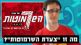 מה זו \