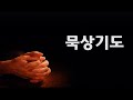 서머나성결교회주일예배영상20200607