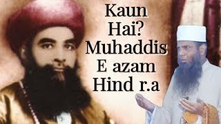 kaun Hai? Muhaddis E Azam Hind r.a || By :- Maulana Iqbal Ashrafi r.a || subhanshah dargah