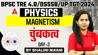 BPSC TRE 4.0/DSSSB/UP TGT 2024 | Physics ( 11-12 ) - Magnetism ( Day- 2 ) by Shalini Ma'am