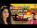 बहुत ही दर्द भरी ग़ज़ल 2018 | Haste Haste Roya Hun Main ( Tahir Chishti ) हस्ते हस्ते रोया हूँ मैं