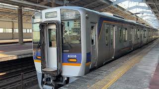 南海8300系8308F+8311F 空港急行なんば行き 天下茶屋発車 2024/08/11