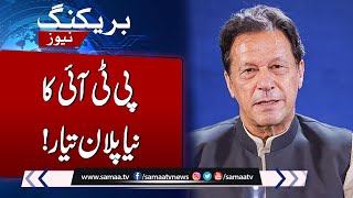 £190 Million Pound Case | PTI's New Plan | Breaking News | SAMAA TV