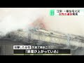 祝日の朝火事・大量の煙が…　北海道江別市・女性遺体発見　ひとり暮らしの高齢女性か