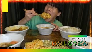 うどんのテイクアウトご飯を食べる