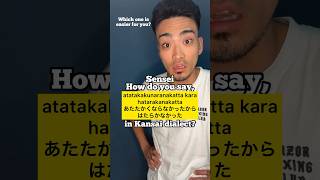 Atatakakunaranakattakarahatarakanakatta in Kansai dialect. Learn Japanese language