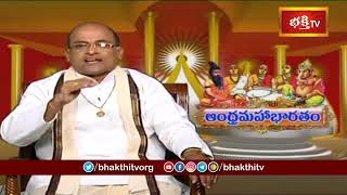 మనిషిలో ఈ లక్షణాలు ఉంటే పతనమయినట్టే..! | Andhra Mahabharatam by Sri Garikipati Narasimha Rao