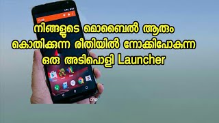 നിങ്ങളുടെ ഫോണിനെ ആരും കൊതിക്കുന്ന തരത്തിൽ ആക്കുന്ന ഒരു Launcher