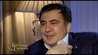 Саакашвили: К институту хозяев жизни с очень большим подозрением отношусь