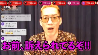 【名場面集70】超無課金αD代表との裁判沙汰!?