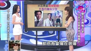 2013.09.17新聞娛樂通part2　都是誰在養小鬼？