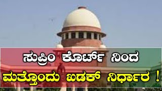 ಪುರುಷರ ಮದುವೆ ಕನಿಷ್ಠ ವಯಸ್ಸು ಇಳಿಕೆ ಅರ್ಜಿ ವಜಾಗೊಳಿಸಿದ ಸುಪ್ರೀಂ ಕೋರ್ಟ್ | Oneindia Kannada