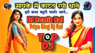 🥵🫠mayke me te katat rai dhane 🌍🦅bundeli rai मायके में ते कटत राई #bundeli #rai 💫💦#jittu_khare 🔥💥#dj