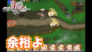 新魔水晶の守護者神級EXとかナナリーさんで余裕だ！　part 3250【#千年戦争アイギス】