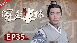 【ENG SUB】[Nirvana in Fire II] Episode 35 #huangxiaoming #liuhaoran 【Subscribe Us to watch latest ep】