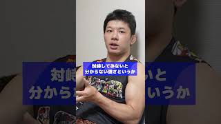 【超RIZIN3】両者と戦った斎藤の分析 #斎藤裕 #朝倉未来 #平本蓮