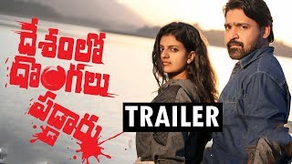 Desam lo Dongalu Paddaru Movie Trailer | Khayyum | 2018 Latest Telugu Movie Trailer Shaani, Sameer