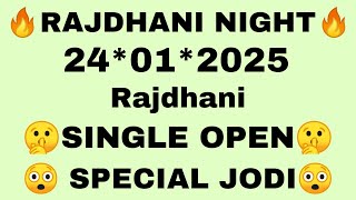 𝐑𝐚𝐣𝐝𝐡𝐚𝐧𝐢 𝐍𝐢𝐠𝐡𝐭 𝐓𝐨𝐝𝐚𝐲 24-01-2025 | 𝐑𝐚𝐣𝐝𝐡𝐚𝐧𝐢 𝐍𝐢𝐠𝐡𝐭 𝐓𝐨𝐝𝐚𝐲 𝐒𝐢𝐧𝐠𝐥𝐞 𝐉𝐨𝐝𝐢 𝐓𝐫𝐢𝐜𝐤 | 𝐑𝐚𝐣𝐝𝐡𝐚𝐧𝐢 𝐍𝐢𝐠𝐡𝐭 𝐌𝐚𝐭𝐤𝐚