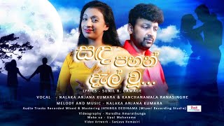 Sanda Pahan Dal Wu (සඳ පහන් දැල් වූ) | Kanchanamala Ranasinghe \u0026 Nalaka Anjana Kumara