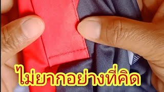 โปโลโชว์  มือใหม่ก็ทำได้