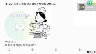 KOREAN EXAM EPS -TOPIK TEST MODEL EXAM QUESTION | LISTENING #model EXAM PAPER