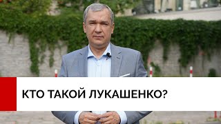 Лукашенко - ядерный террорист