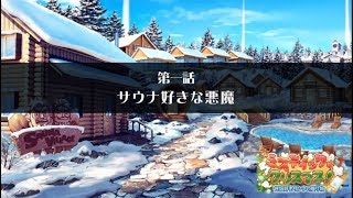 【放サモ】東京放課後サモナーズ - 2019 ミスティック・クリスマス！(1)