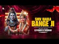 SHIV BAULA BANGE - Private Edit - DJ PAWAN x DJ SHUBHAM ___ #Soundcheck