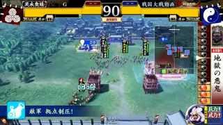 戦国大戦 皐月の宴 地獄の悪鬼vs狂鬼怒涛 1477大戦国Ver2.22A