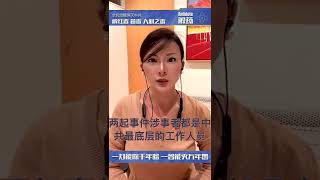 灭共者：Isabella 人性中最丑陋的莫过于利用手中的权力最大限度地刁难别人。中共培养的爪牙就是这样-一些毫无人性的所谓执法者。#疫情防控 #黑龙江 #黄码 #牡丹江 #戴口罩 #钓鱼执法 #灭共