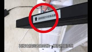 空氣清淨機_更換濾網