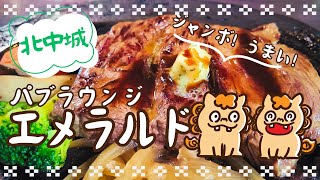 【ステーキ】沖縄でステーキを食べるなら『エメラルド』！沖縄で一番おいしいと評判のお店！