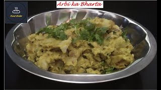 Arbi /Colocasia Bharta : #ArbiKaBharta #ArbiKiSabji #ArbiRecipe