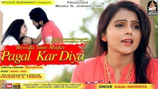 Bewafa Tune Mujko Pagal Kardiya | KAJAL MAHERIYA | Super Hits BEWAFA SONG