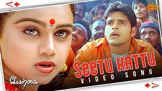 Seetu Kattu - Video Song | Iyarkai | Shyam | Arun Vijay | Radhika | Vidyasagar | Sun Music