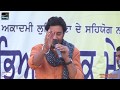 HARBHAJAN MANN || HASHAM SHAH MELA - 2014 (28th Nov.) | JAGDEV KALAN (Amritsar) |  | HD FULL HD