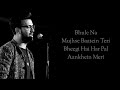 TERE BIN  LYRICS  | ATIF ASLAM  | MITHOON SHARMA | SAYEED QUADRI   BAS EK PAL