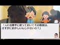 【2ch修羅場スレ】 義実家の新築と同時に俺の通帳から多額の金額が消えた→嫁が俺の貯金で家を建てたと判明し…【スカッと】【伝説のスレ】