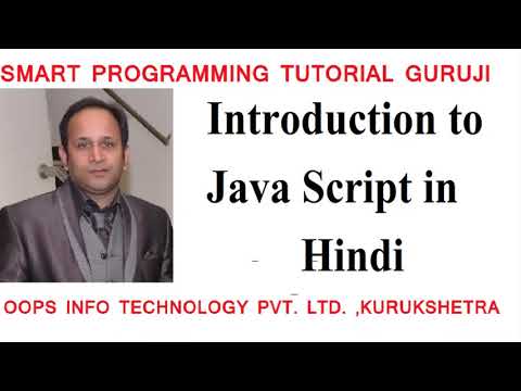 what is java script in hindi part1||oops info technology pvt. ltd what is java script in hindi part1||oops info technology pvt. ltd