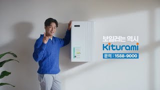 [TV CF] 귀뚜라미 보일러는 지키겠습니다