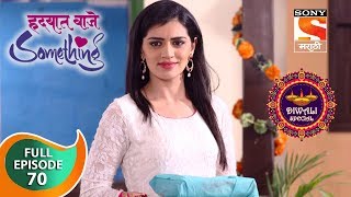 Hrudhyat Waje Something - हृदयात वाजे समथिंग - Ep 70 - Full Episode - 8th November, 2018