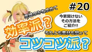 【OVERHIT】#20　英雄周回は中断厳選が時間最高効率？！その方法とメリット・デメリットもご紹介!!【オーバーヒット】